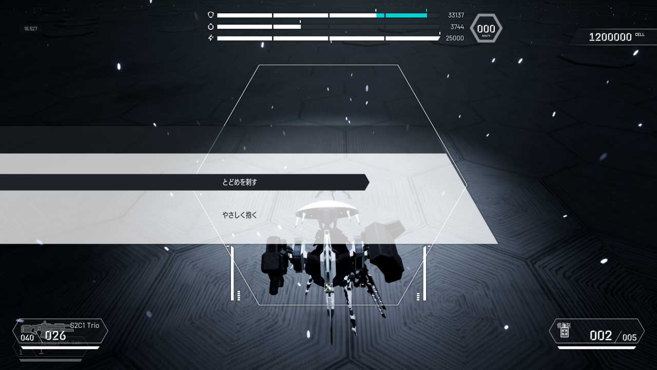 攻略チャート12-14