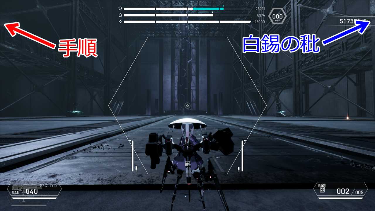 攻略チャート12-8