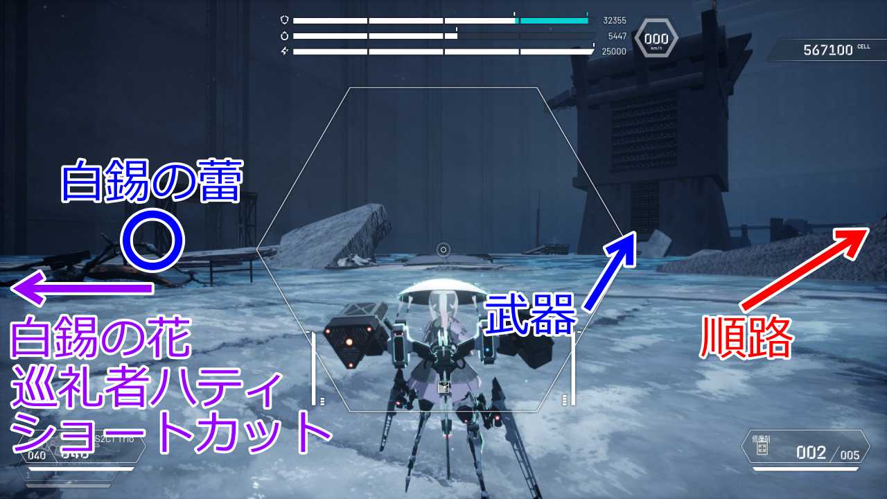 攻略チャート9-8