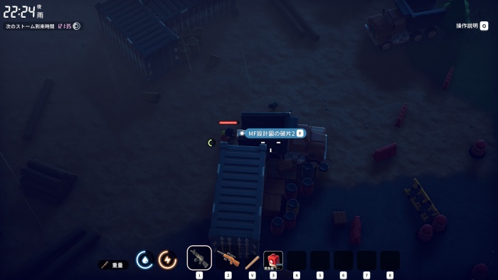 MF設計図2の破片