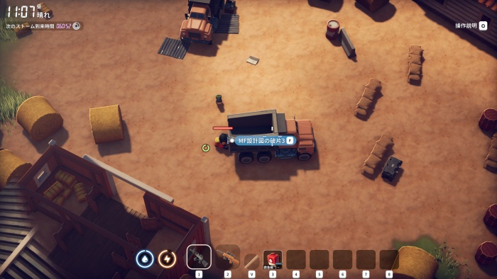 MF設計図3の破片