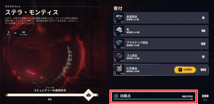 PROJECT PIONEER Screenshot 2025.11.14 - 02.09.29.69