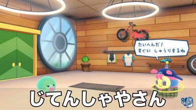 じてんしゃやさん アイキャッチ TOP