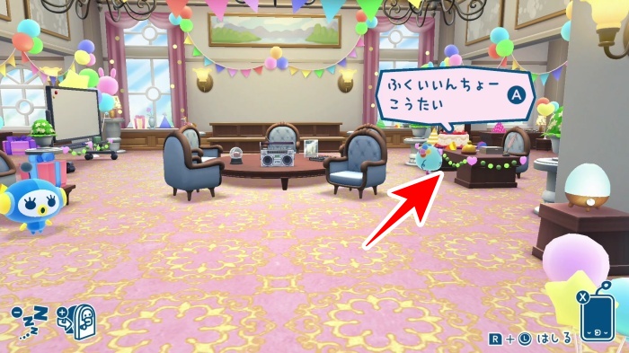 副委員長を交代する