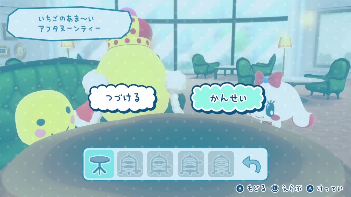 なにもしないで「かんせい」を選ぶ