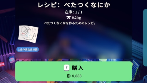 べたつくなにか