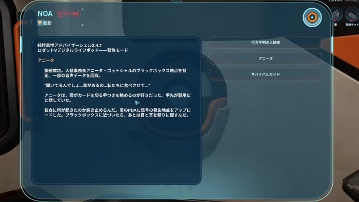 アニータ