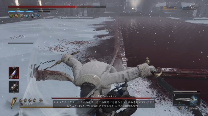 アルレッキーノ クロス斬り