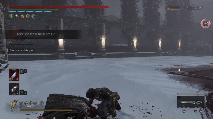 アルレッキーノ レア起こす