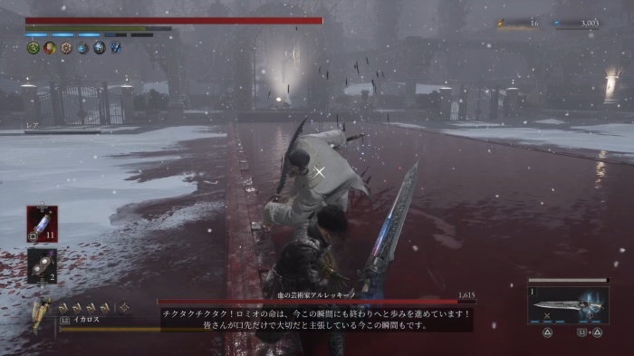 アルレッキーノ 斬り上げ