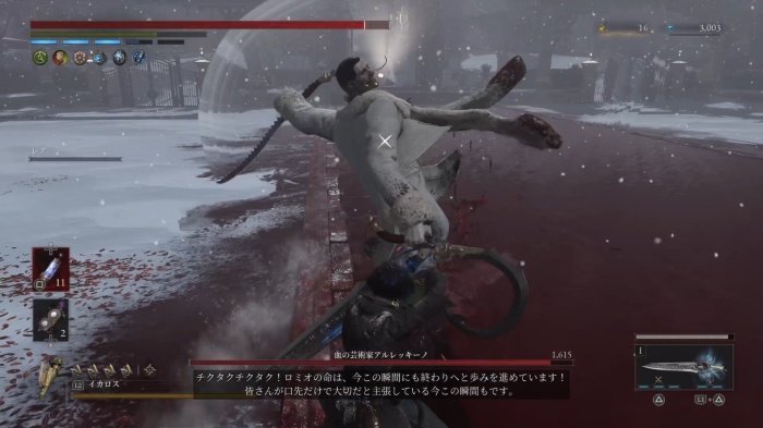 アルレッキーノ 縦斬り