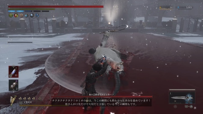 アルレッキーノ 連続攻撃1