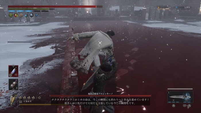 アルレッキーノ 連続攻撃隙