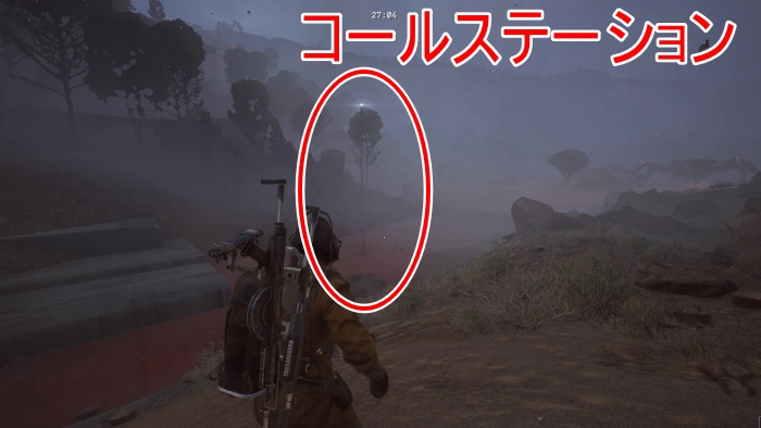 コールステーション