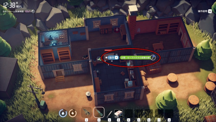 セーフハウス小部屋の鍵 鍵