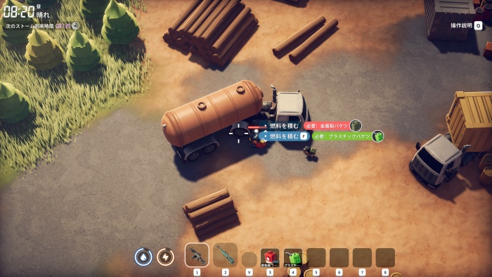 タンクローリー1か所目