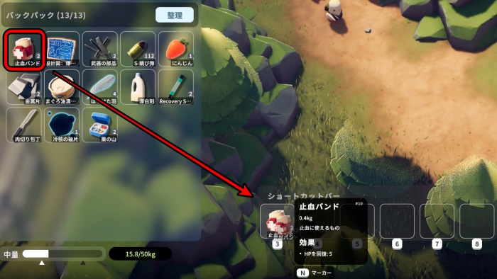 ダッコフ ショートカット登録