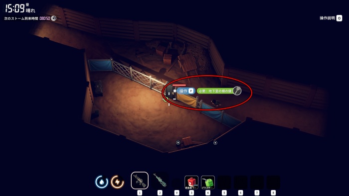 地下室の柵の鍵 鍵