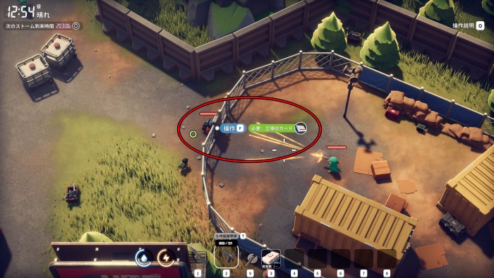 工場IDカード エリアゼロ 鍵