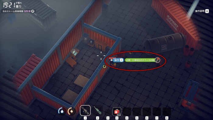 工場地区オフィスの鍵鍵