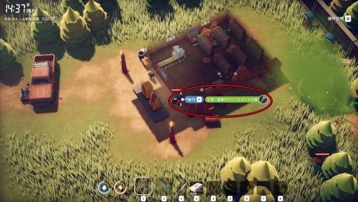 廃棄ガソリンスタンドの鍵 鍵