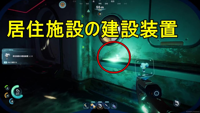 建設装置