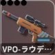 VPO-ラウデン改 アイコン