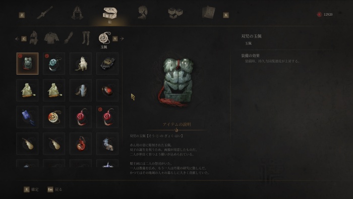 おすすめアクセサリー1