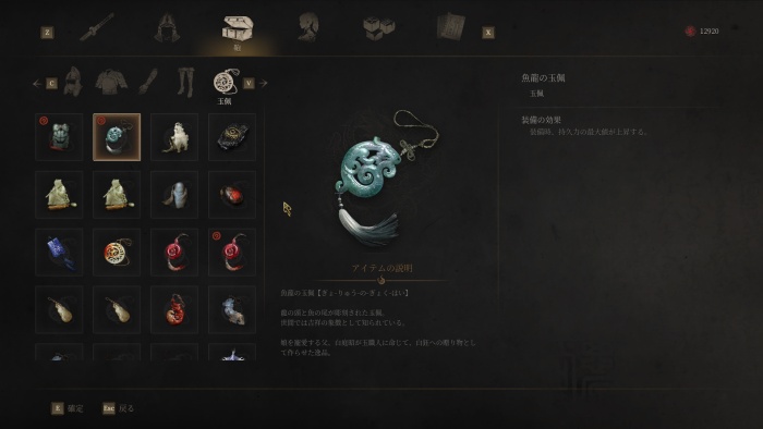 おすすめアクセサリー2