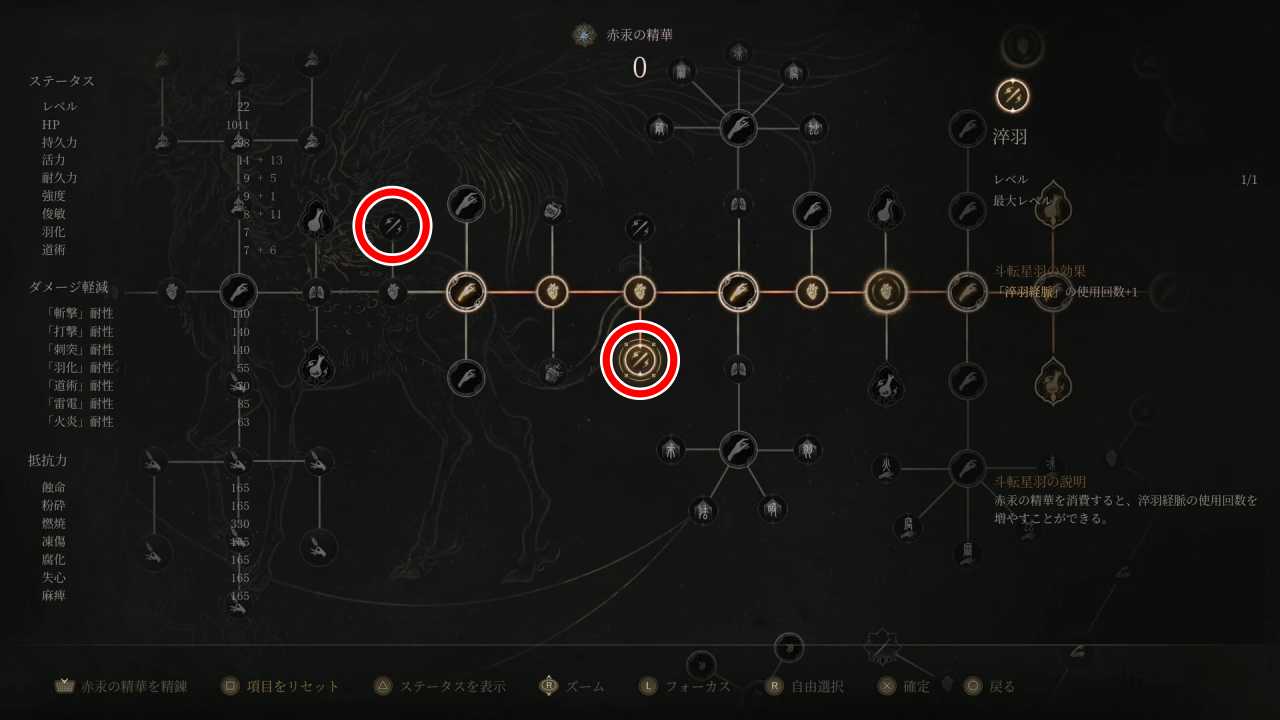 おすすめスキル中盤1