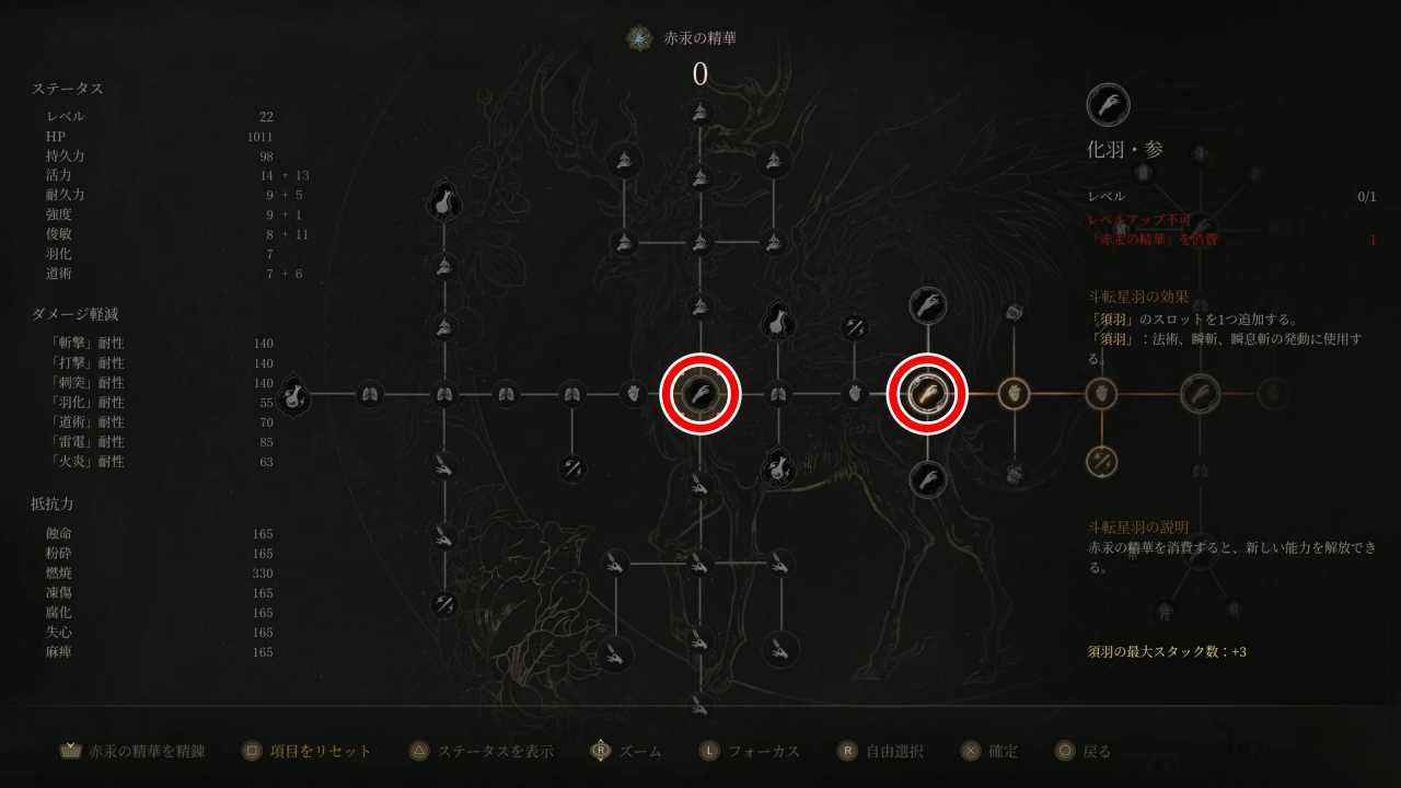 おすすめスキル中盤2