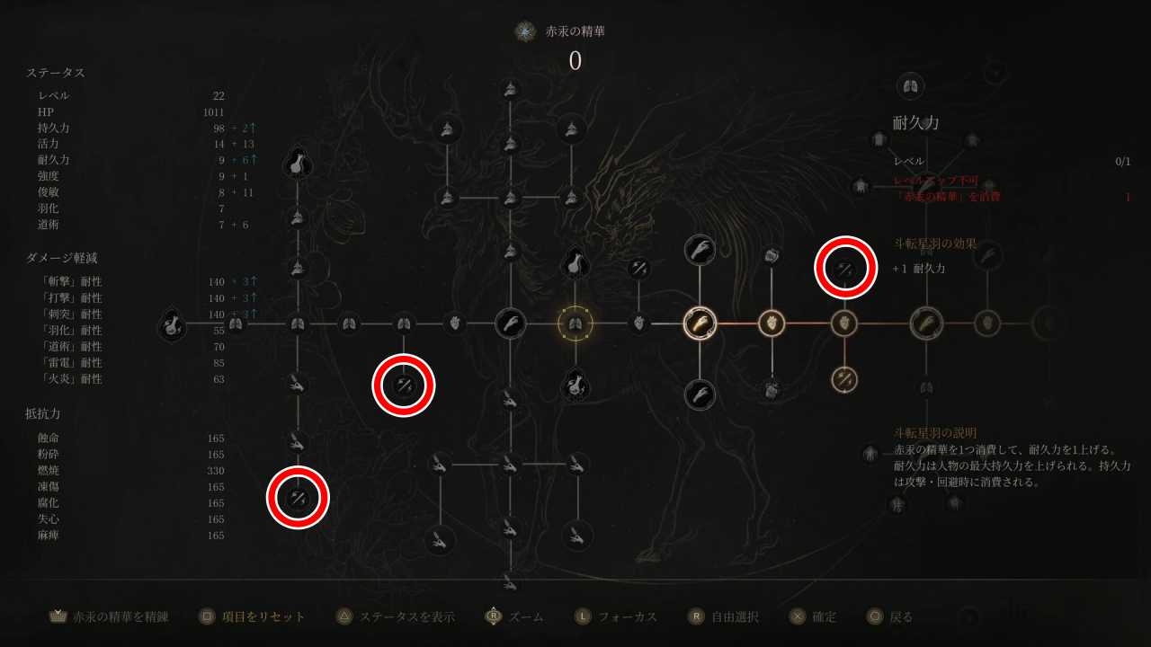 おすすめスキル中盤3