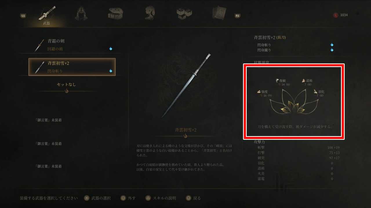 おすすめステ振り