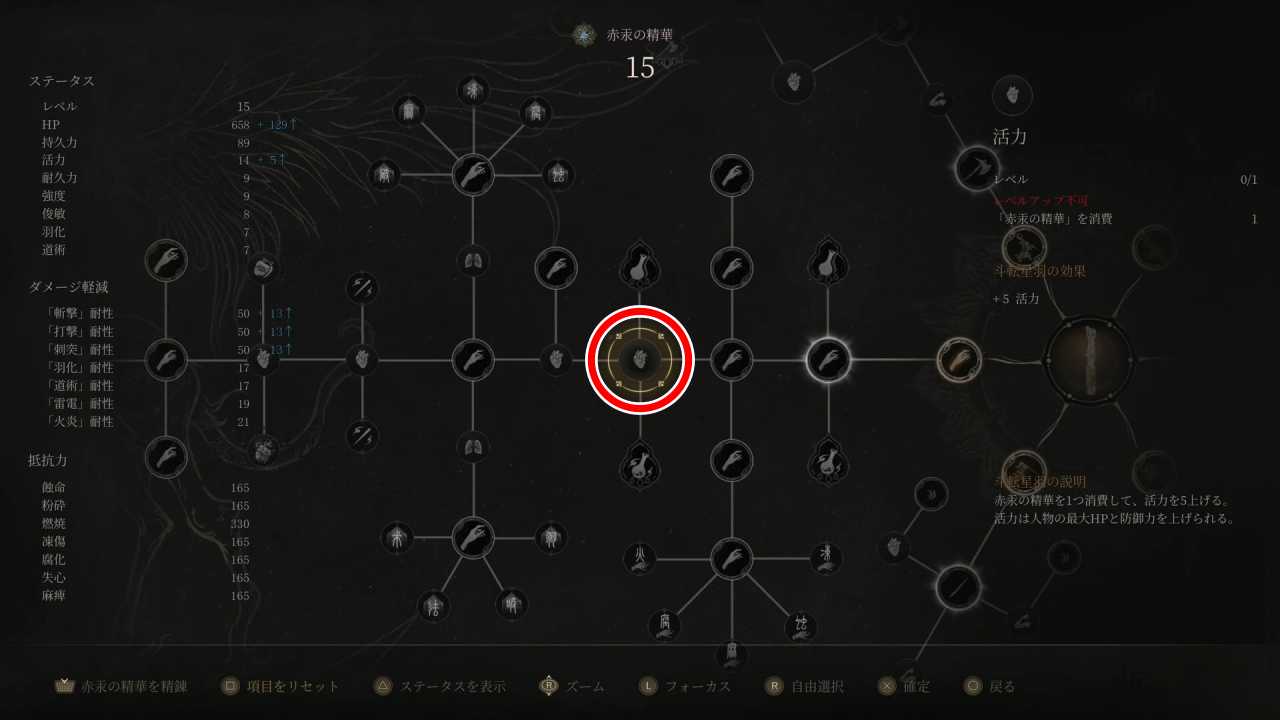 おすすめビルド1