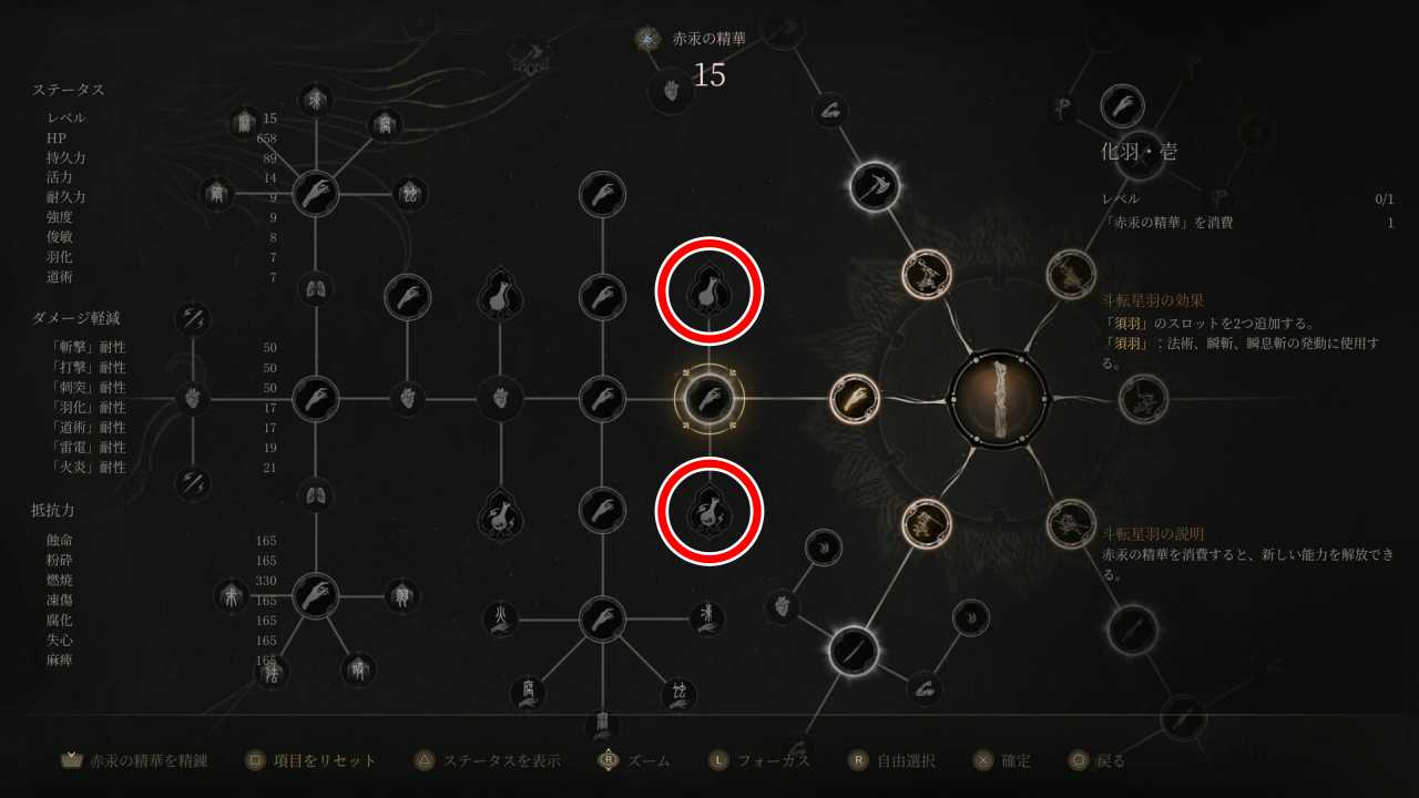 おすすめビルド2