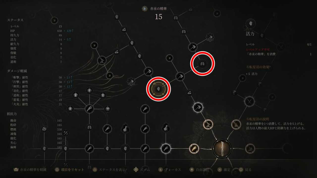 おすすめビルド4