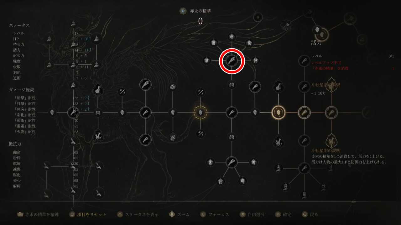 おすすめビルド中盤3