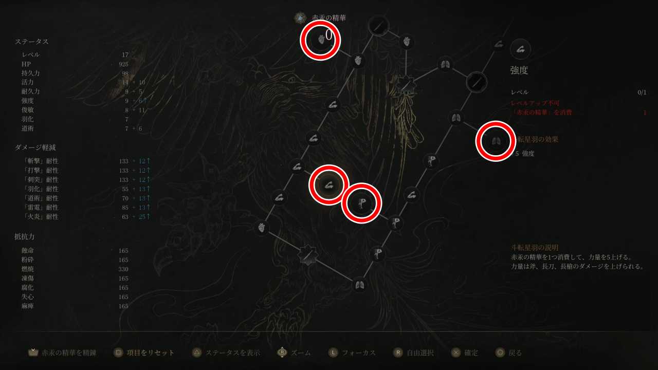 おすすめビルド中盤4