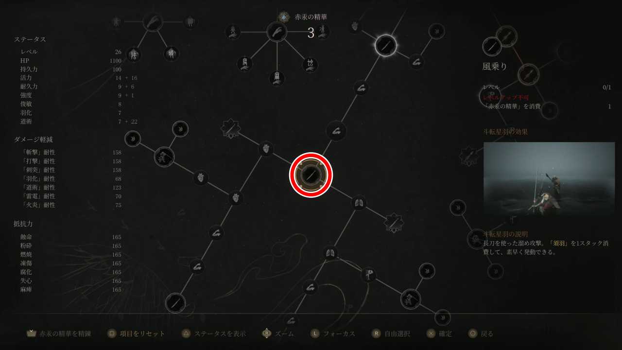 おすすめビルド溜め短縮