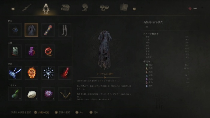 偽僧侶シリーズ