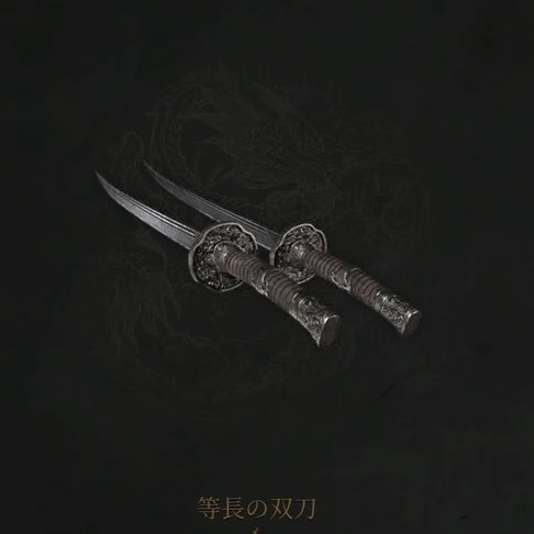 双刀