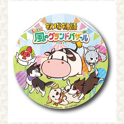 batch_牧場物語GB予約特典びっく宝島