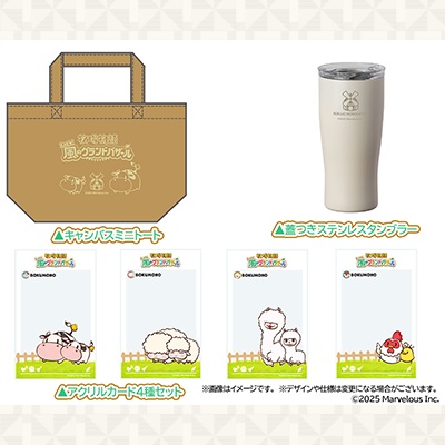 batch_牧場物語GB予約特典エビテン