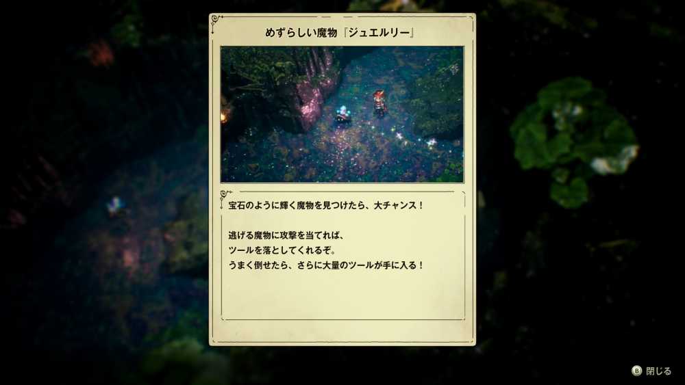 エリオット未知の遺跡5