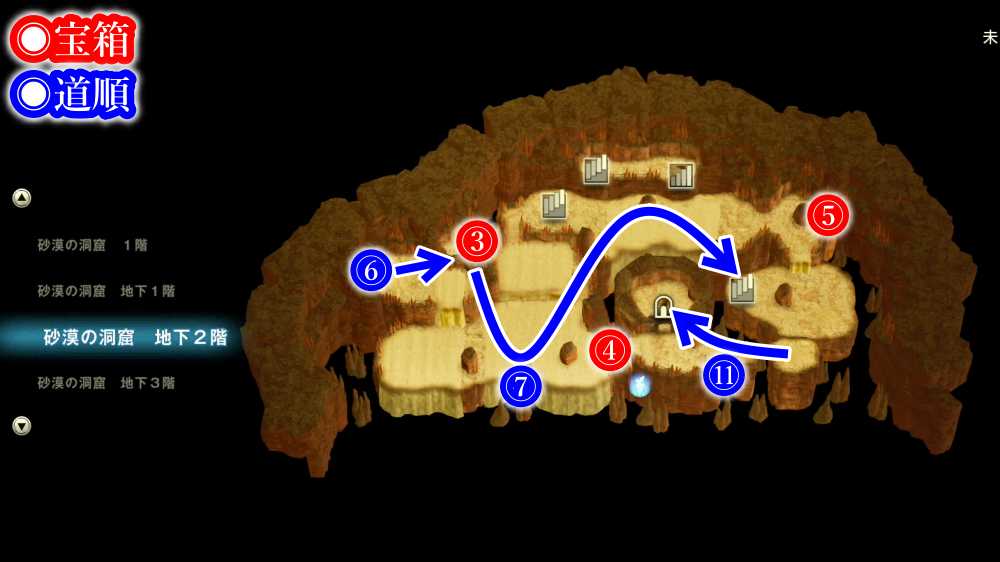 エリオット砂漠の洞窟3