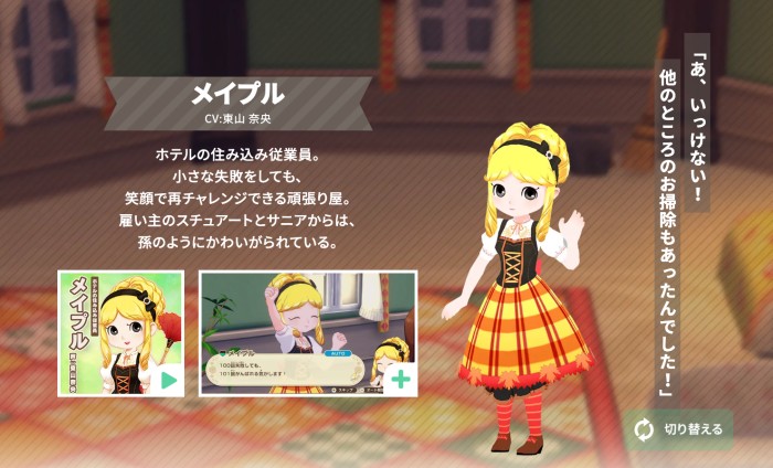 グランドバザール メイプル