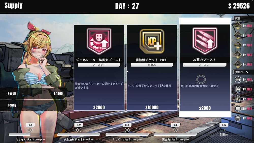 タレットステージ1-10