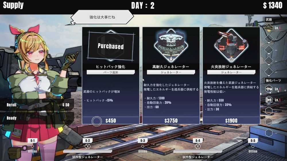 タレットステージ1-3