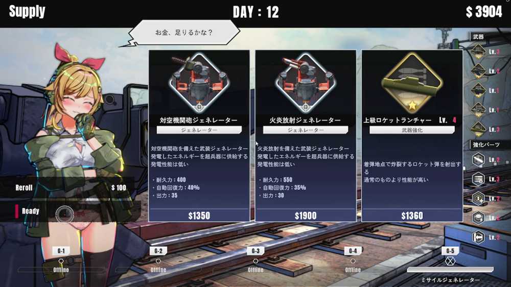 タレットステージ1-4