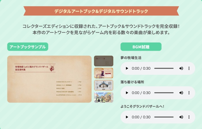 牧場物語GB デジタルアートブック